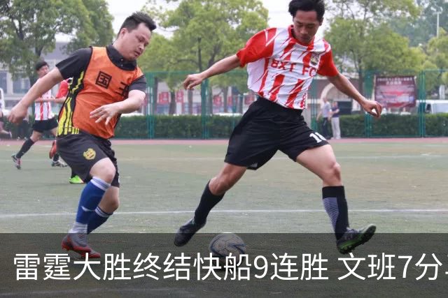 雷霆大胜终结快船9连胜 文班7分马刺再遭3连败